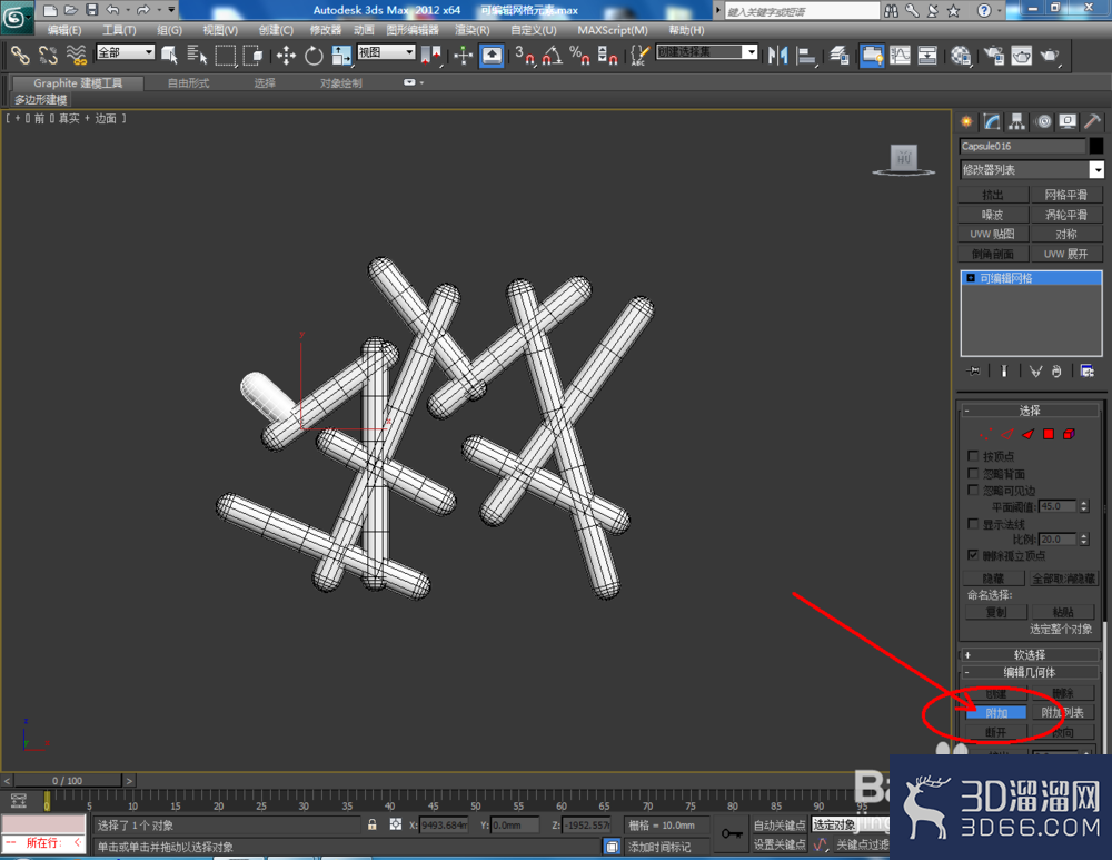 3Dmax如何使用可编辑网格元素? 3Dmax如何使用可编辑网格元素?