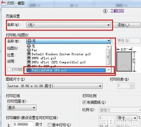 CAD怎么导出jpg格式? CAD怎么导出jpg格式?