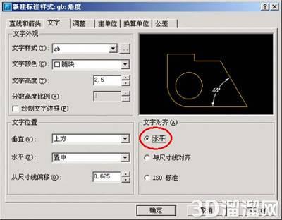 CAD国标标注样式设置方法 CAD国标标注样式设置方法