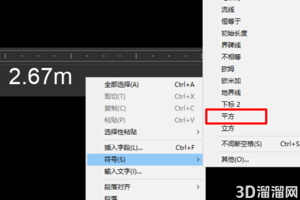 CAD平方米符号m²的输入方法技巧 CAD平方米符号m²的输入方法技巧