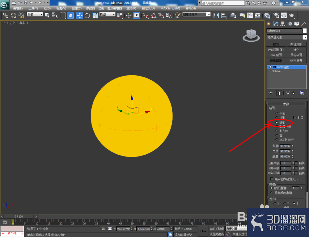 3Dmax如何制作发光石? 3Dmax如何制作发光石?