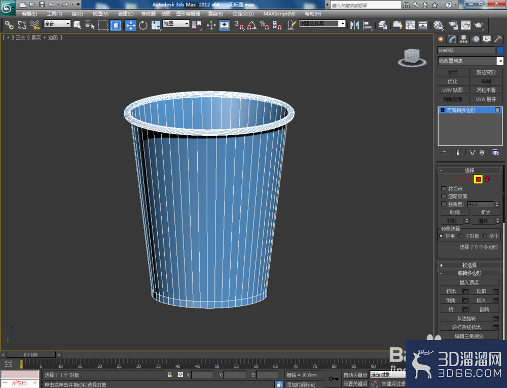 3Dmax如何制作纸杯? 3Dmax如何制作纸杯?