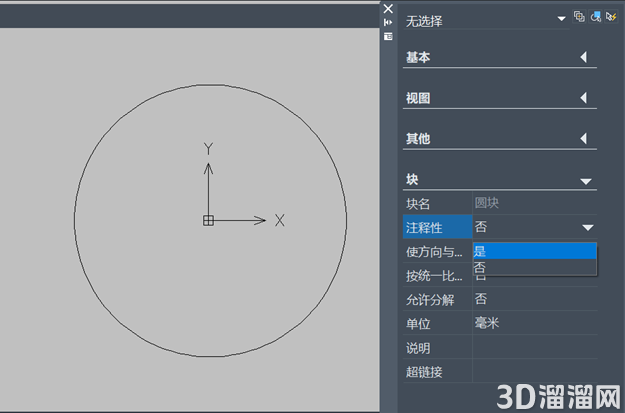 CAD注释性块怎么制作? CAD注释性块怎么制作?