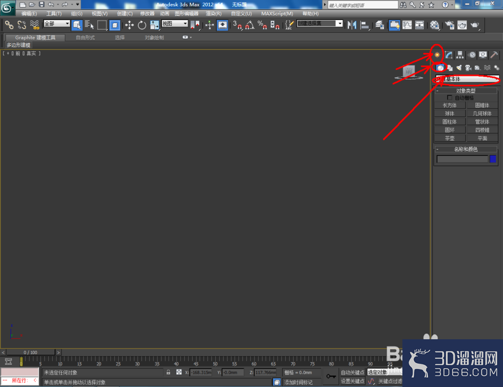 3Dmax如何制作衣柜? 3Dmax如何制作衣柜?