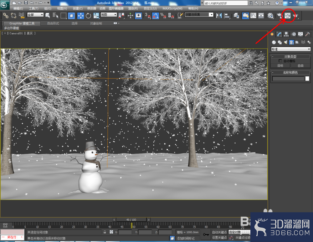 3Dmax如何制作雪景? 3Dmax如何制作雪景?