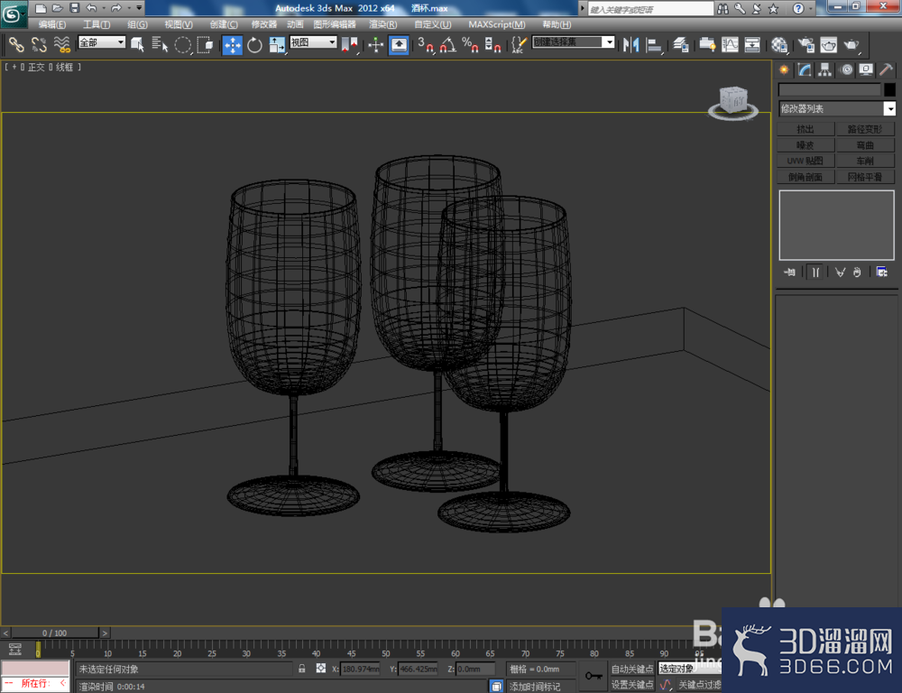 3Dmax如何制作酒杯？
