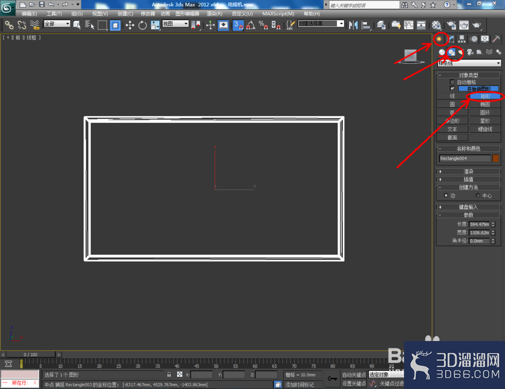 3Dmax如何制作电视机? 3Dmax如何制作电视机?