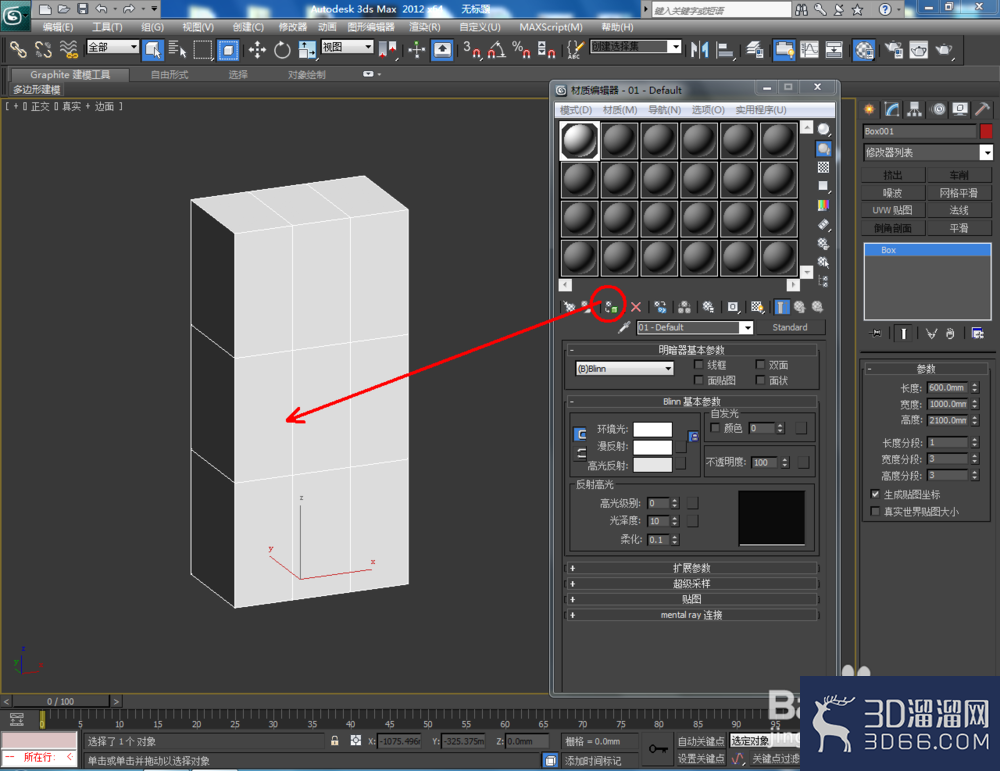 3Dmax如何制作衣柜? 3Dmax如何制作衣柜?