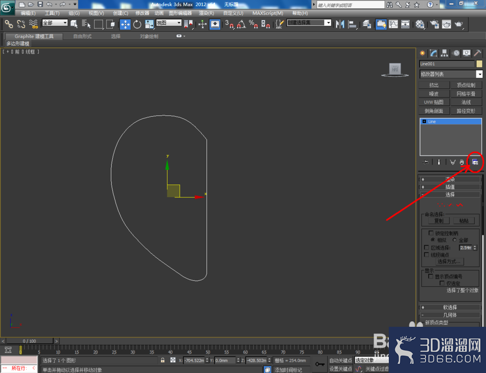 3Dmax如何制作水晶苹果? 3Dmax如何制作水晶苹果?
