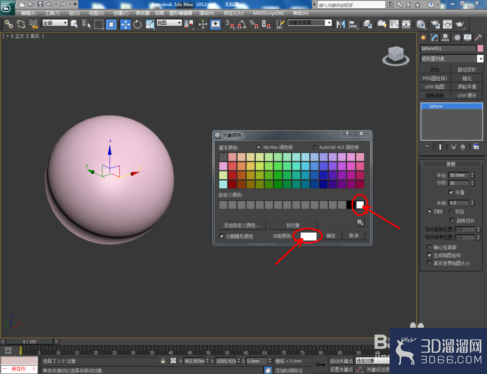 3Dmax如何制作发光石? 3Dmax如何制作发光石?