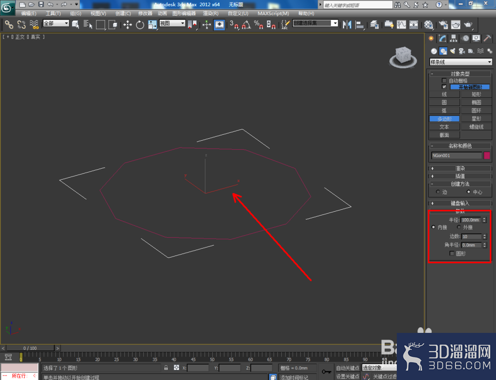 3Dmax如何制作十棱台? 3Dmax如何制作十棱台?