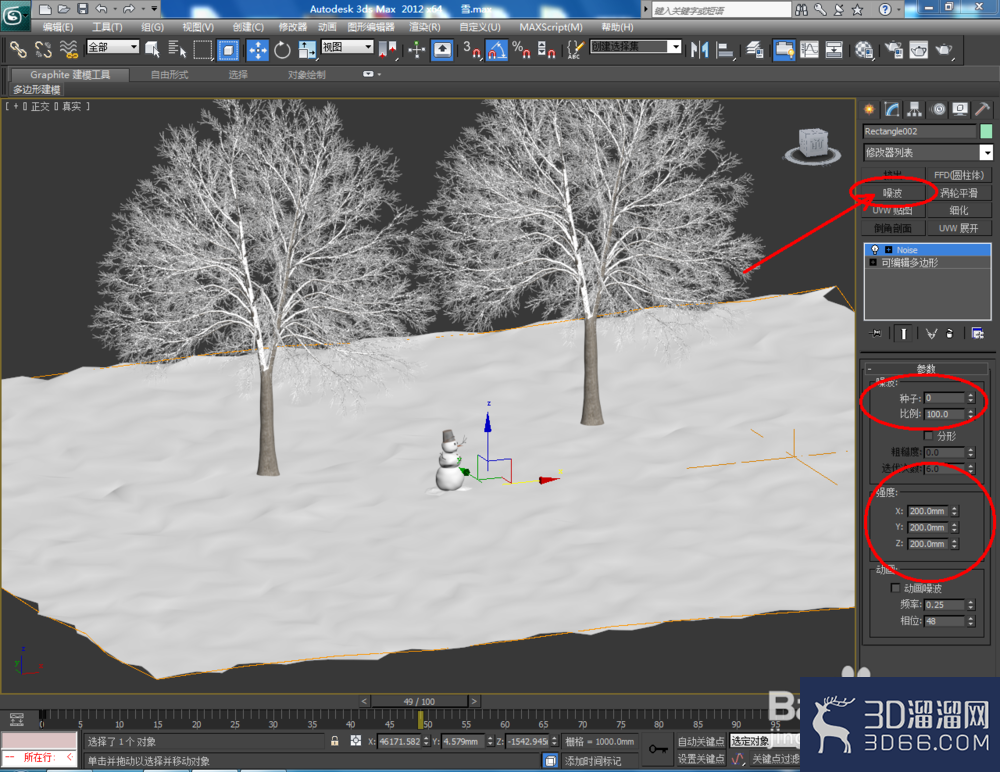 3Dmax如何制作雪景? 3Dmax如何制作雪景?