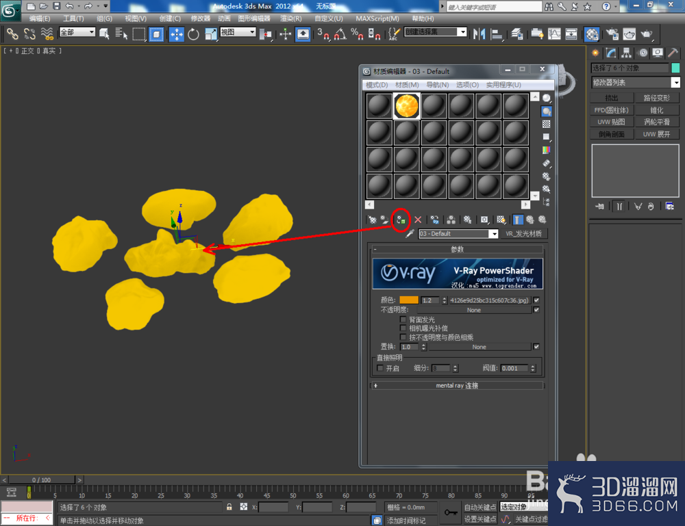 3Dmax如何制作发光石? 3Dmax如何制作发光石?