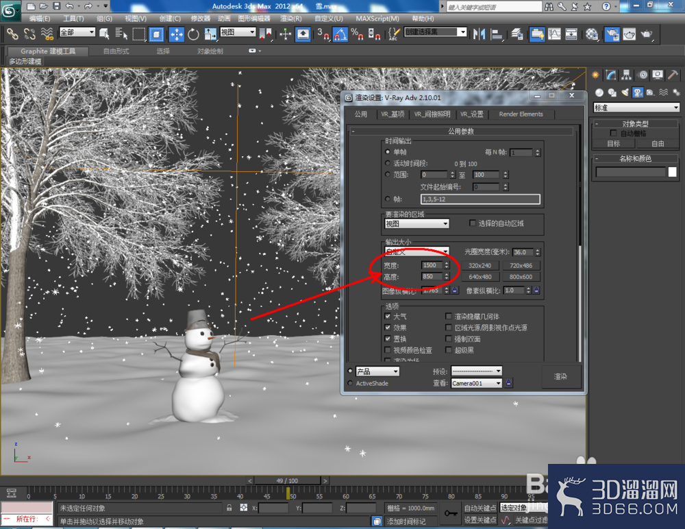 3Dmax如何制作雪景? 3Dmax如何制作雪景?