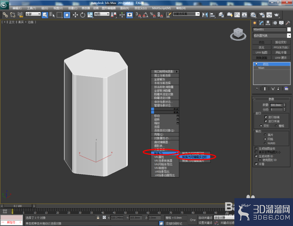 3Dmax如何制作六边形玻璃瓶? 3Dmax如何制作六边形玻璃瓶?