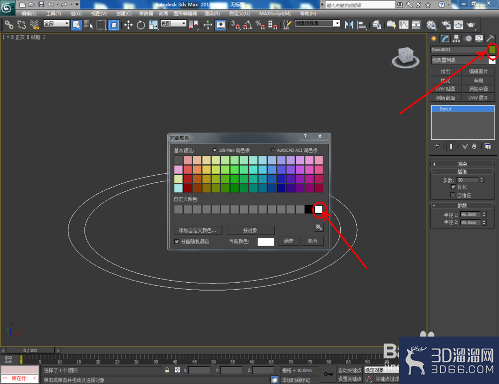 3Dmax如何制作管状体模型? 3Dmax如何制作管状体模型?