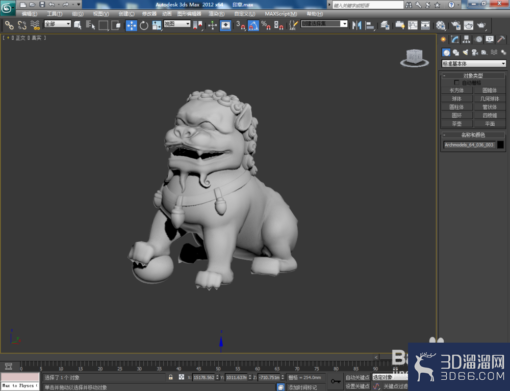 3Dmax如何制作印章? 3Dmax如何制作印章?
