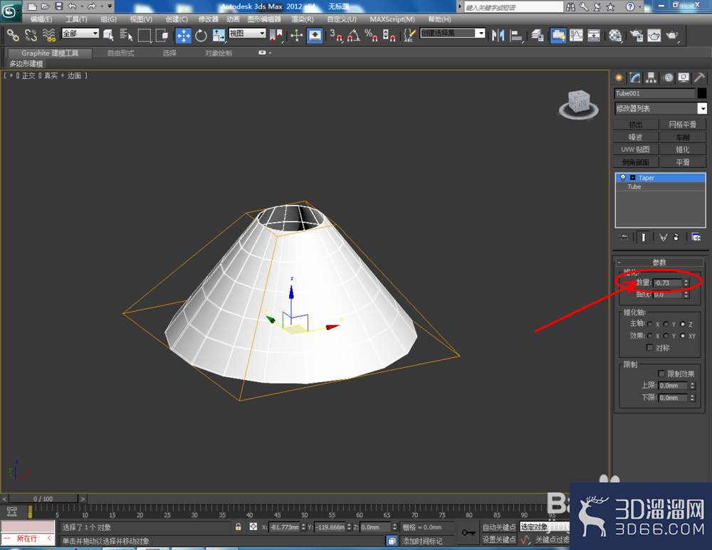 3Dmax如何制作台灯? 3Dmax如何制作台灯?