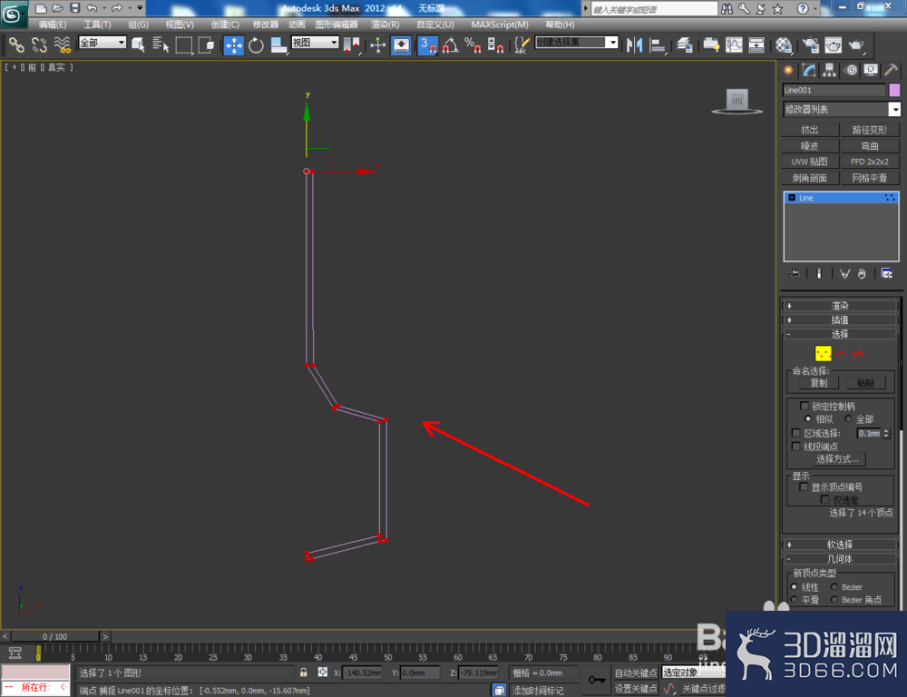 3Dmax如何制作酒杯？