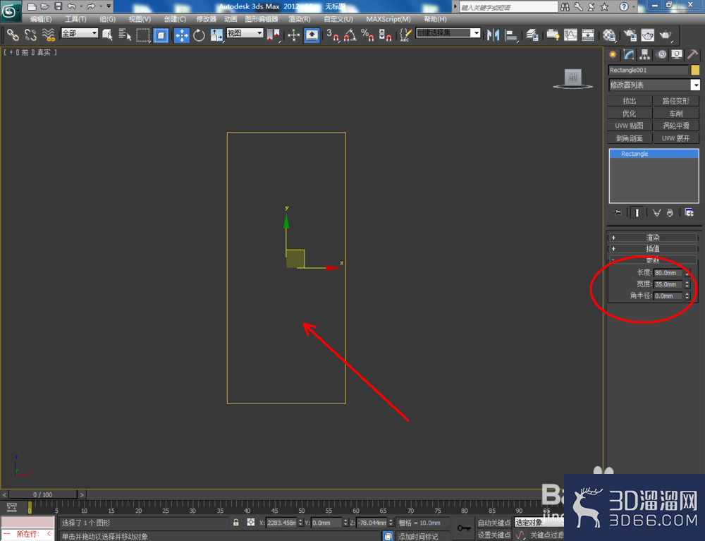 3Dmax如何制作纸杯? 3Dmax如何制作纸杯?