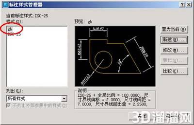 CAD国标标注样式设置方法 CAD国标标注样式设置方法