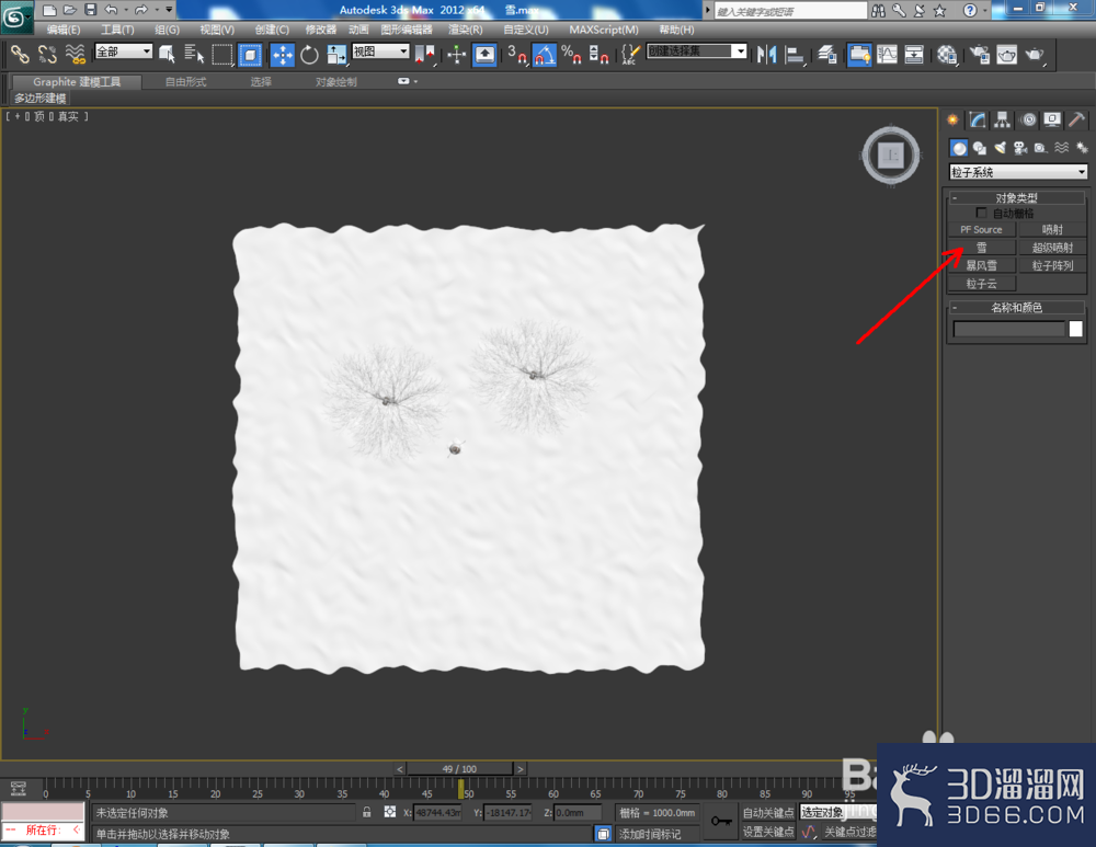 3Dmax如何制作雪景? 3Dmax如何制作雪景?