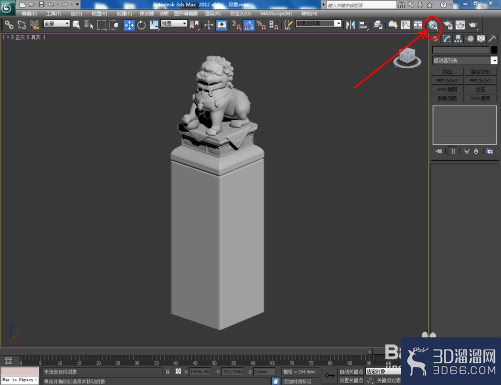 3Dmax如何制作印章? 3Dmax如何制作印章?