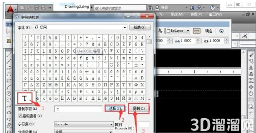 CAD输入符号？CAD特殊符号大全