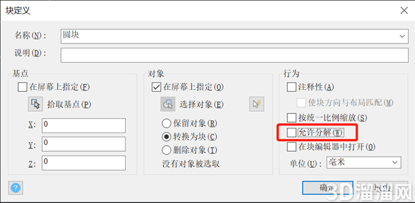 CAD怎么分解无法分解的块? CAD怎么分解无法分解的块?