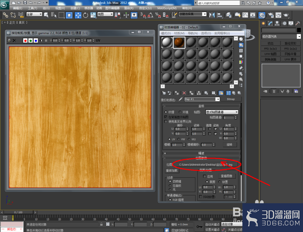 3Dmax如何制作木雕? 3Dmax如何制作木雕?