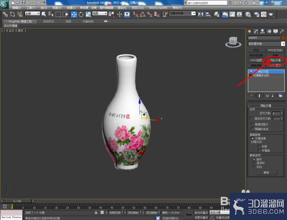 3Dmax如何制作花瓶？
