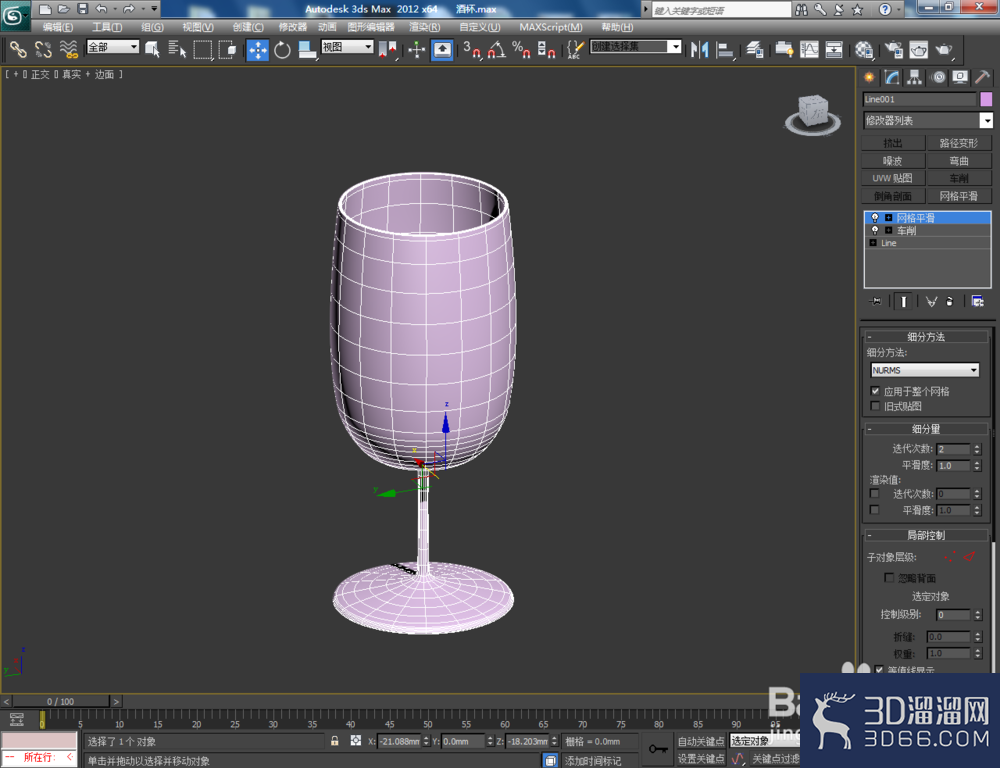 3Dmax如何制作酒杯？