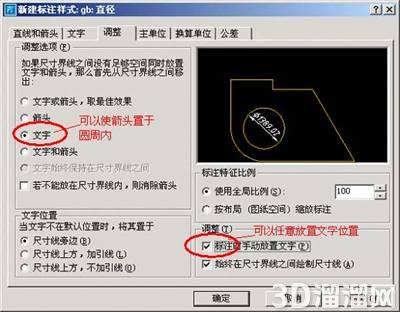 CAD国标标注样式设置方法 CAD国标标注样式设置方法
