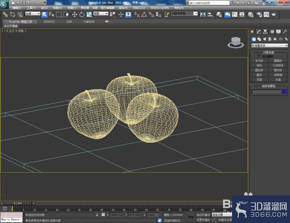 3Dmax如何制作水晶苹果? 3Dmax如何制作水晶苹果?
