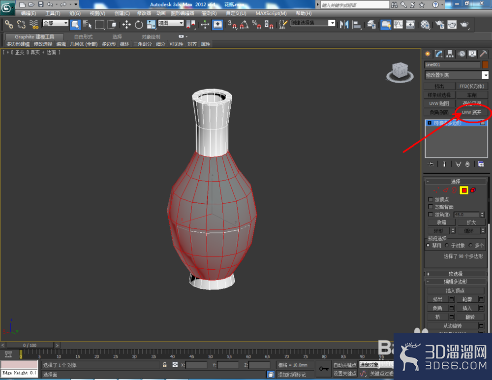 3Dmax如何制作花瓶？