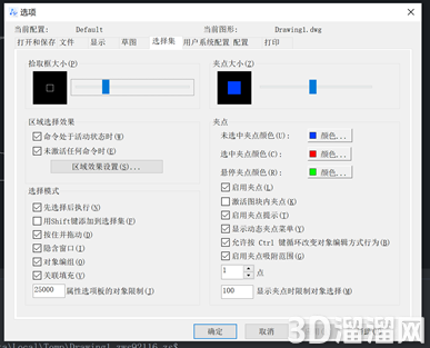 CAD选择对象的方法技巧 CAD选择对象的方法技巧