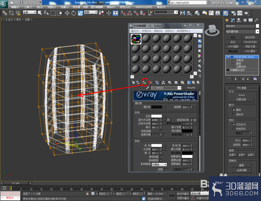3Dmax如何制作六边形玻璃瓶? 3Dmax如何制作六边形玻璃瓶?