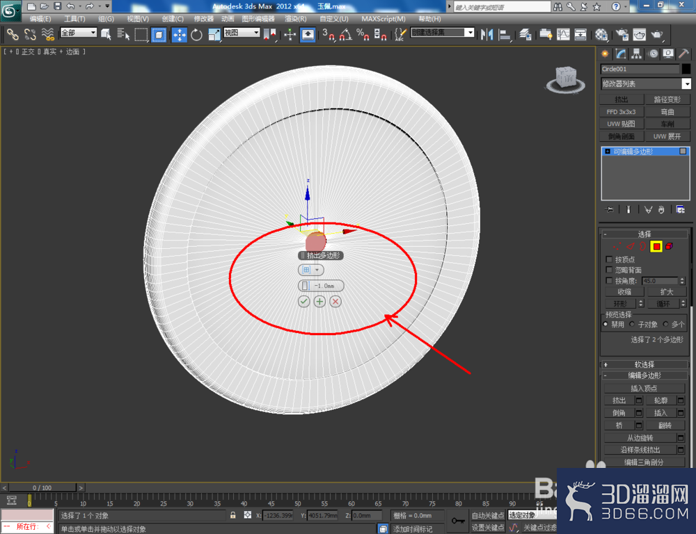 3Dmax如何制作朱雀玉佩? 3Dmax如何制作朱雀玉佩?