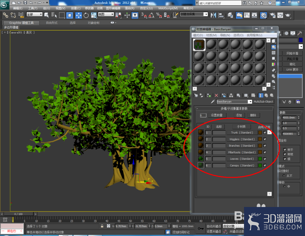 3Dmax如何制作植物? 3Dmax如何制作植物?