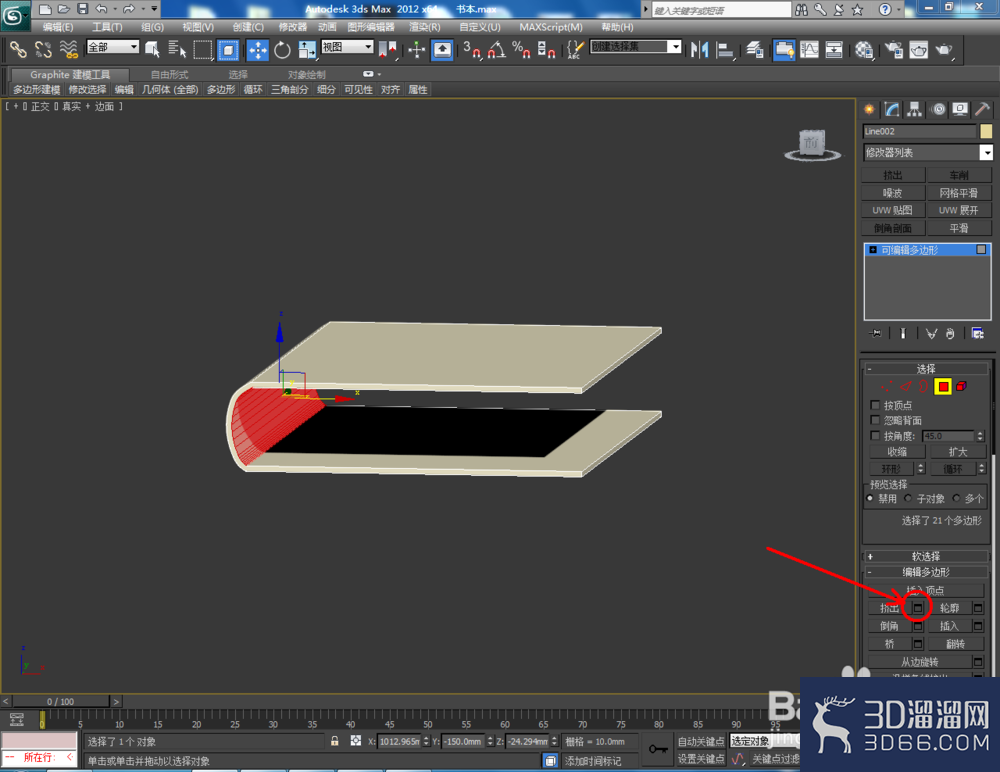 3Dmax如何制作书本? 3Dmax如何制作书本?
