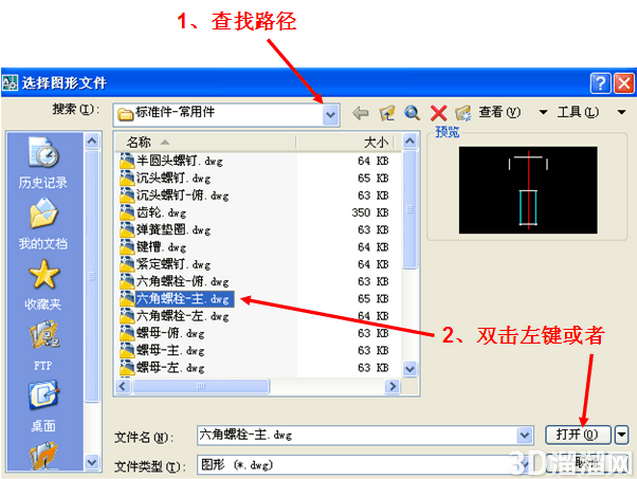 CAD怎么保存块和调用块? CAD怎么保存块和调用块?