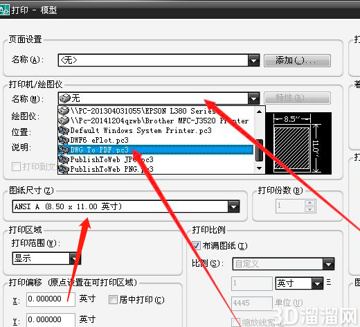 CAD保存为pdf格式怎么做？