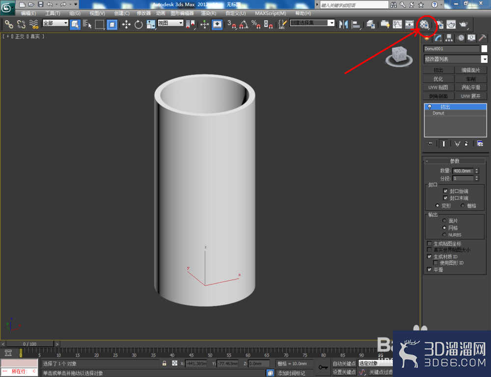 3Dmax如何制作管状体模型? 3Dmax如何制作管状体模型?