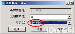 CAD国标标注样式设置方法 CAD国标标注样式设置方法