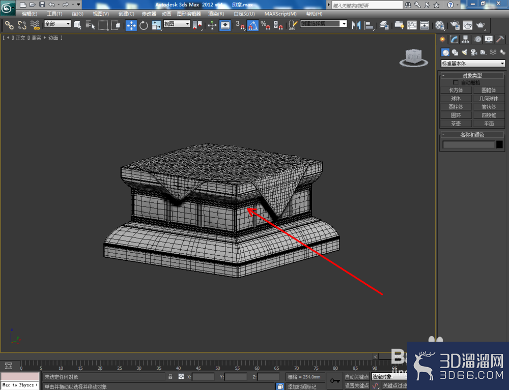 3Dmax如何制作印章? 3Dmax如何制作印章?