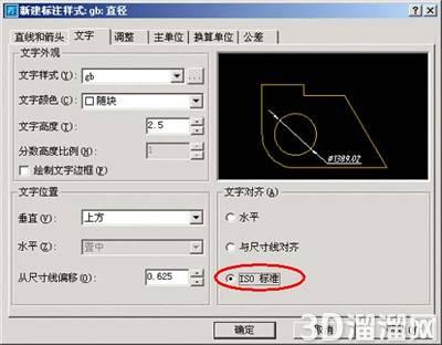 CAD国标标注样式设置方法 CAD国标标注样式设置方法