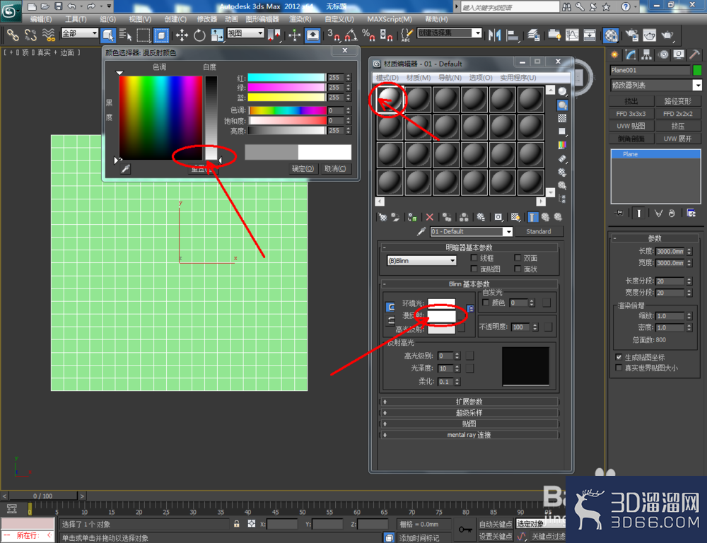 3Dmax如何制作格栅? 3Dmax如何制作格栅?