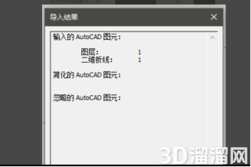 CAD导入SU提示失败怎么解决? CAD导入SU提示失败怎么解决?