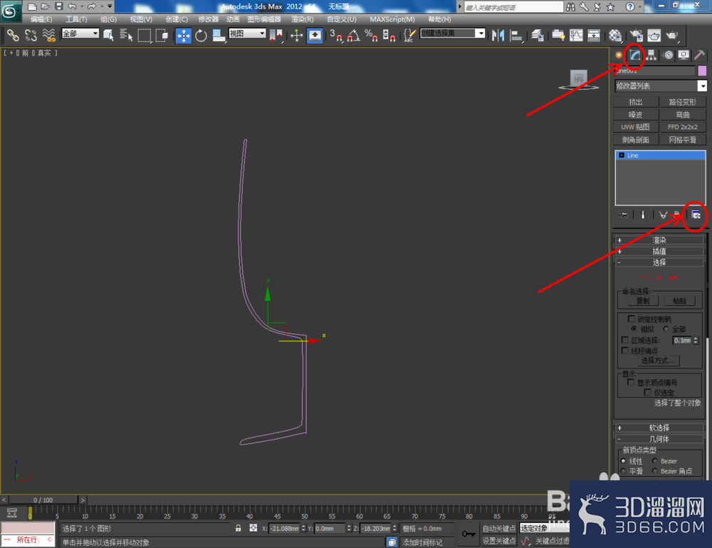 3Dmax如何制作酒杯？