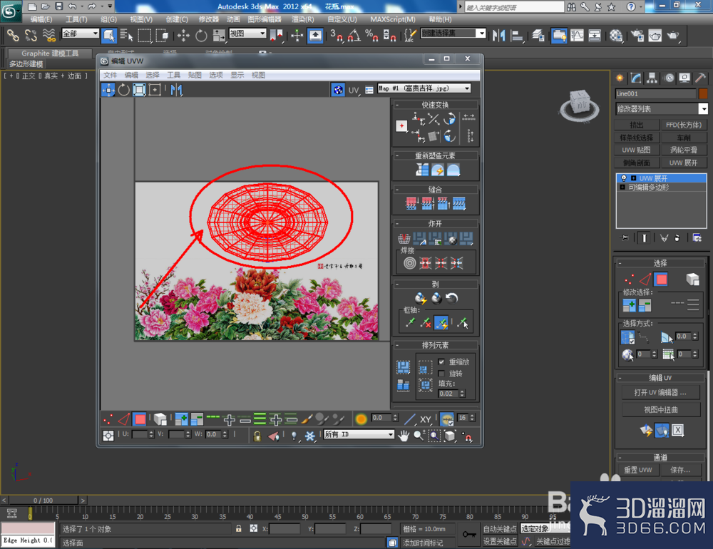 3Dmax如何制作花瓶？